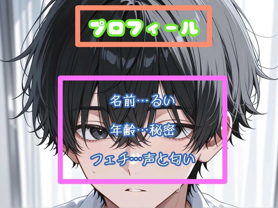 ゆるふわ男子はドSでした。 サンプル2