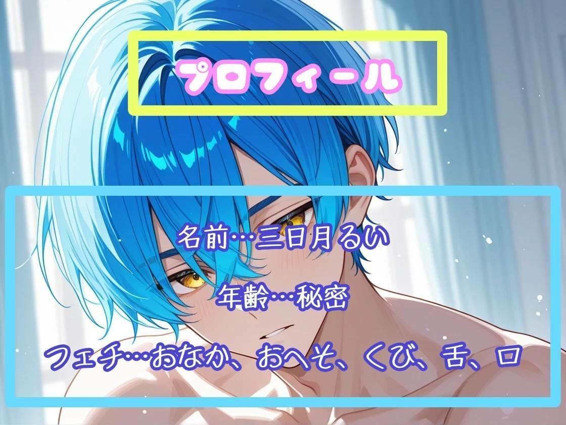 ゆるふわ男子の絶倫デカチ○ポ寸止めオナニー 画像2