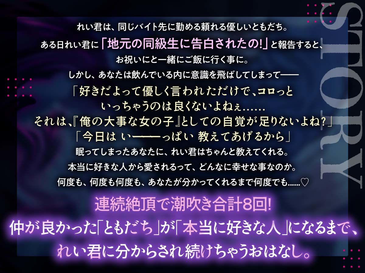 ともだちのれい君の正体は激ヤバ男子 〜オクスリ盛られて盗撮×すやすやえっち 君が好きって言うまでやめてあーげない〜 画像2