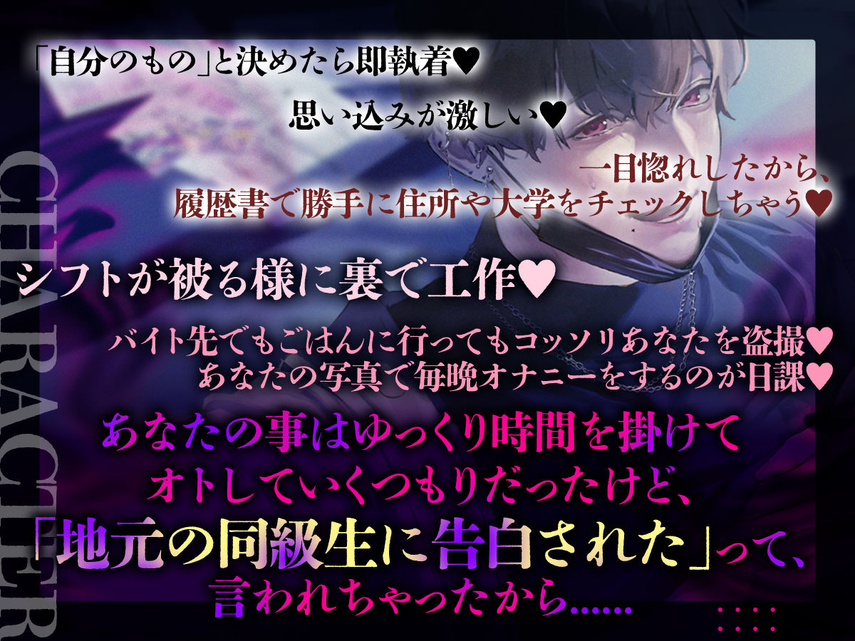ともだちのれい君の正体は激ヤバ男子 〜オクスリ盛られて盗撮×すやすやえっち 君が好きって言うまでやめてあーげない〜 画像3