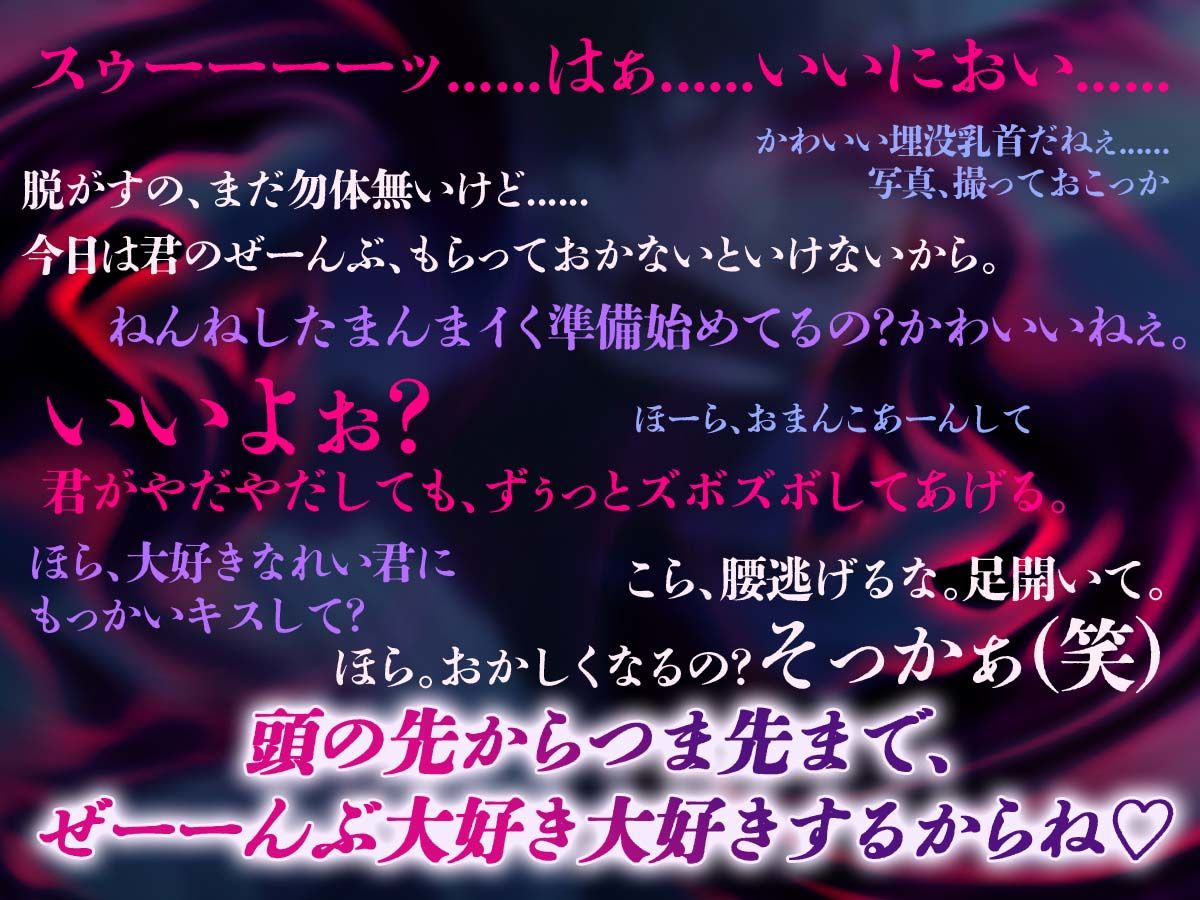 ともだちのれい君の正体は激ヤバ男子 〜オクスリ盛られて盗撮×すやすやえっち 君が好きって言うまでやめてあーげない〜 画像4