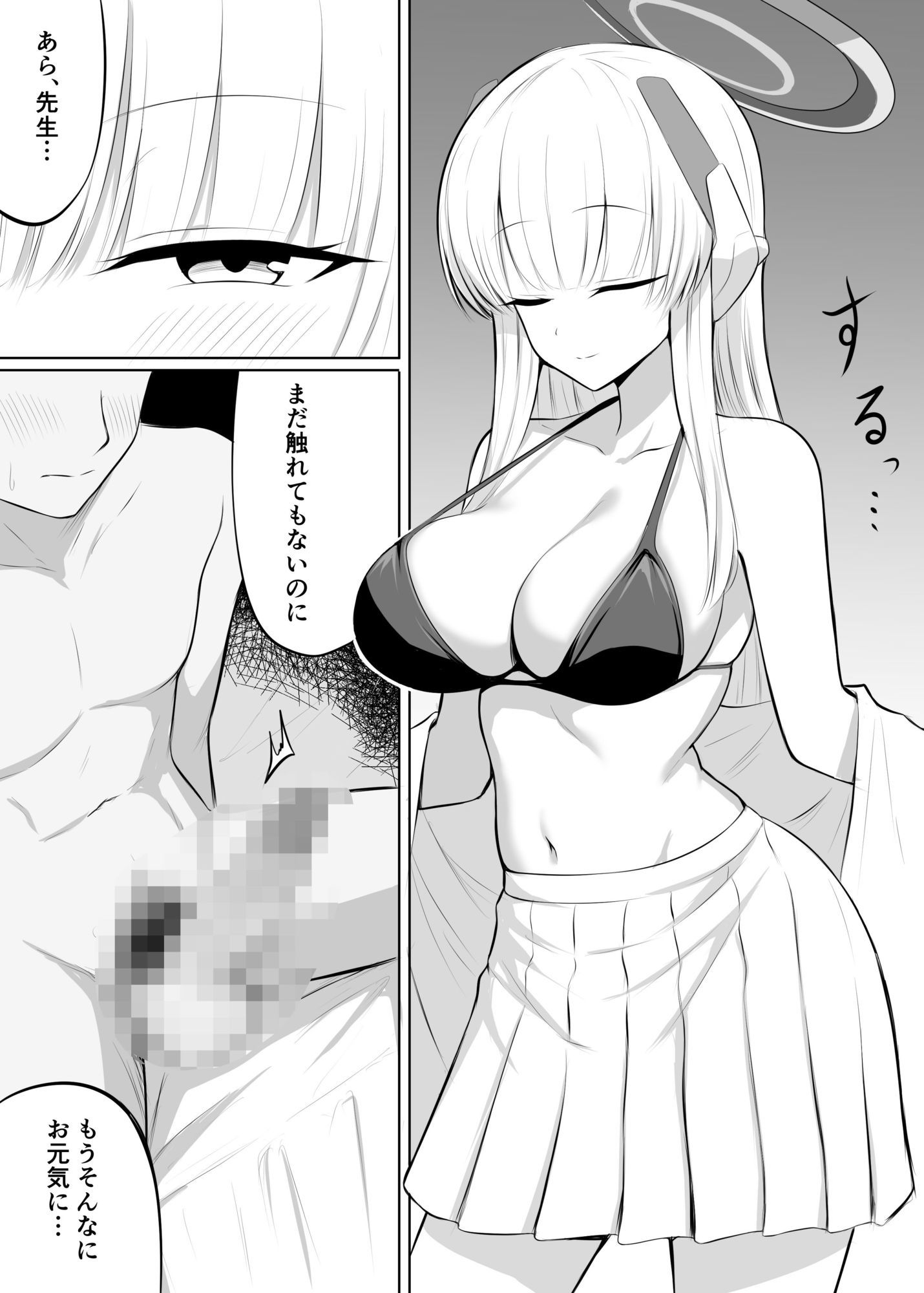 「もっと記録させてください」からかい上手な恋人書記に弱点全部把握されてあまあま責めで気持ちよくされちゃう話 画像3