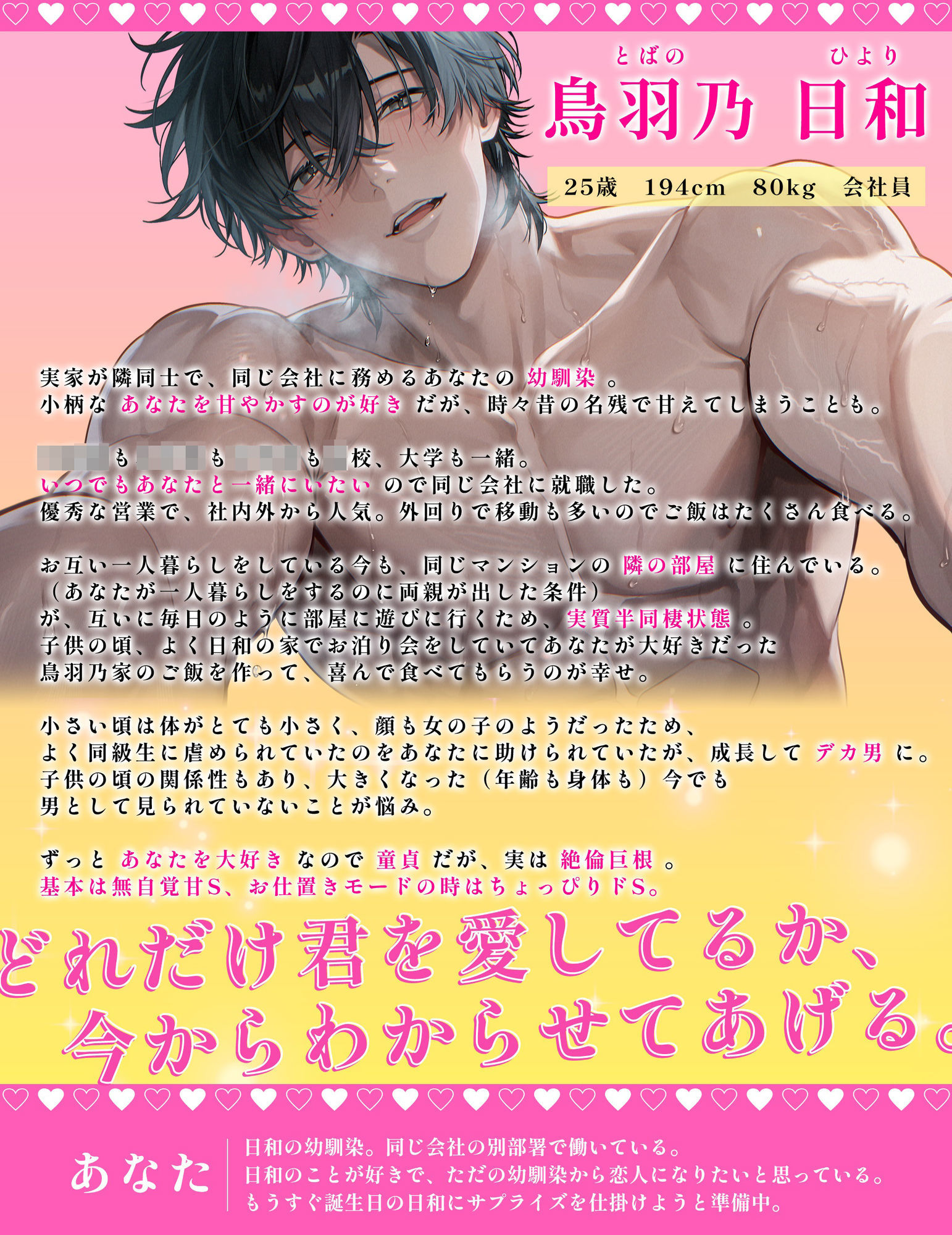 【ぐぽぐぽポルチオ甘やかし】でっかい幼馴染の嫉妬暴走お仕置き→ 潮ごっくんv 溺愛ぐちょぐちょメロえっち【独占欲大バグ】 画像2