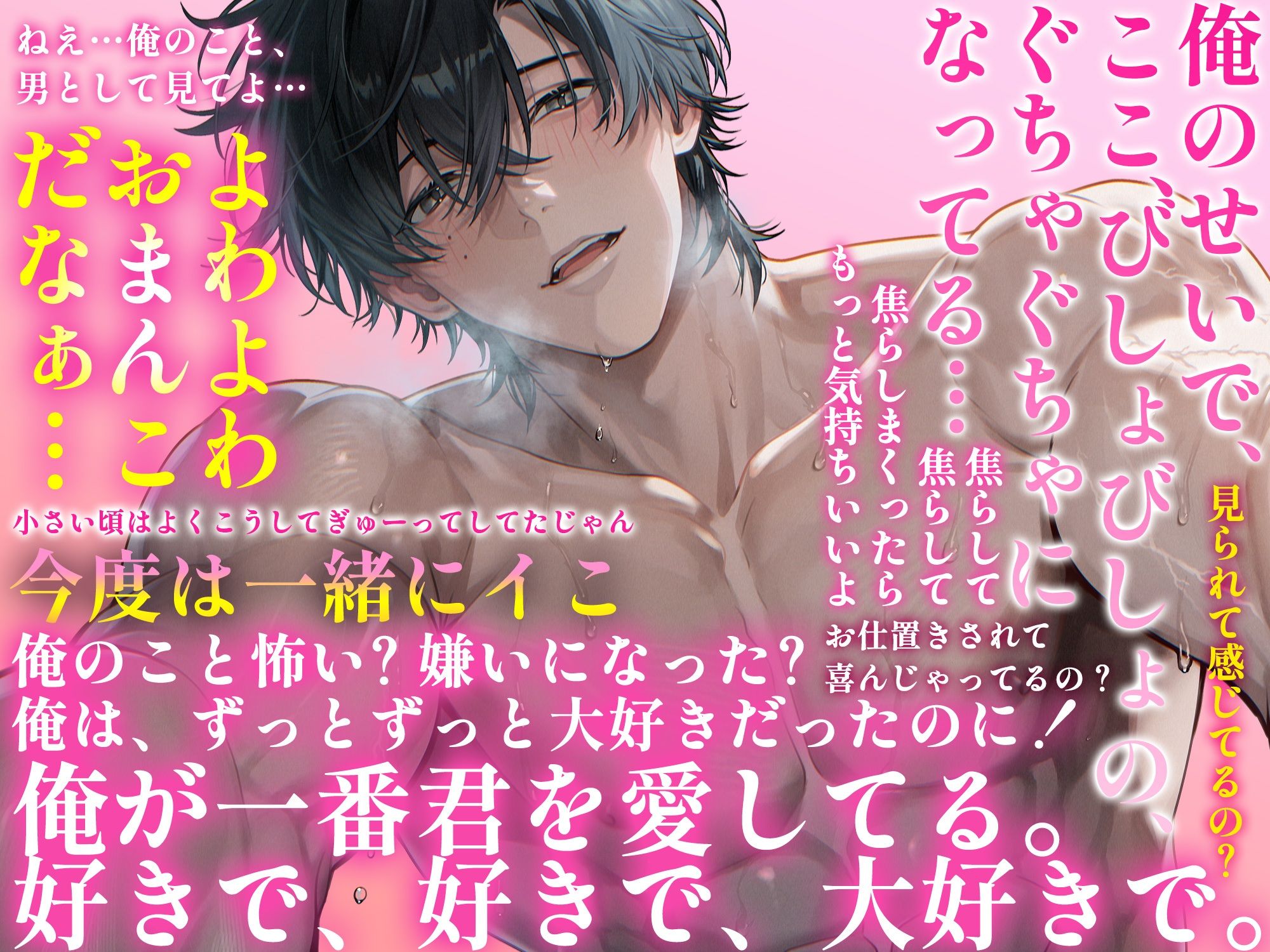 【ぐぽぐぽポルチオ甘やかし】でっかい幼馴染の嫉妬暴走お仕置き→ 潮ごっくんv 溺愛ぐちょぐちょメロえっち【独占欲大バグ】 画像3