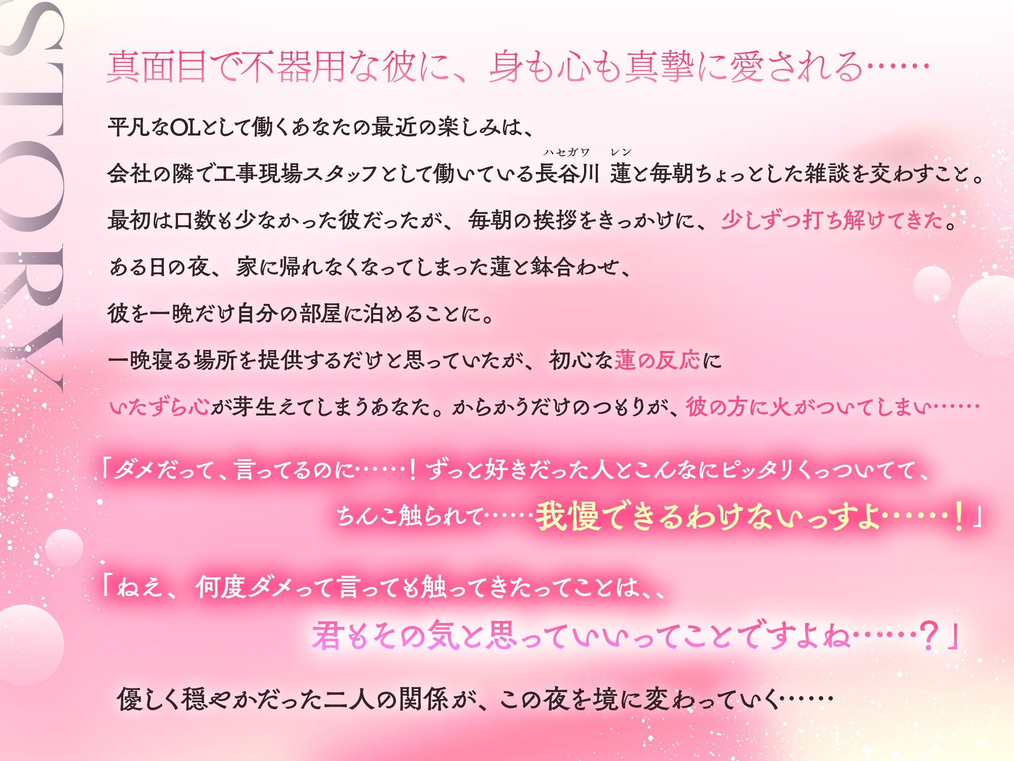 【低音デカ男】肉体美の童貞くんは、超絶倫の溺愛男子でした【圧倒的体格差】 画像1