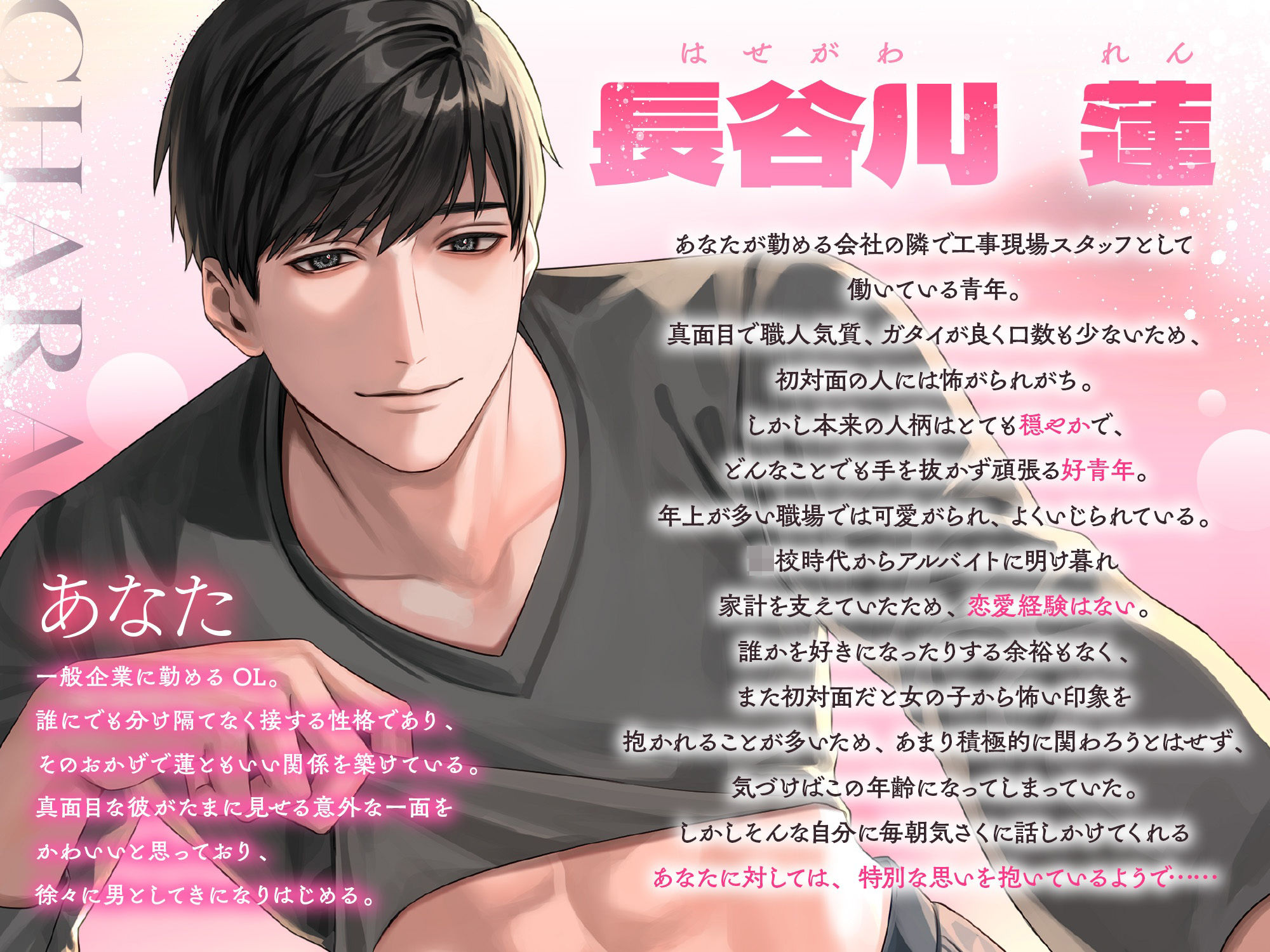 【低音デカ男】肉体美の童貞くんは、超絶倫の溺愛男子でした【圧倒的体格差】 画像2