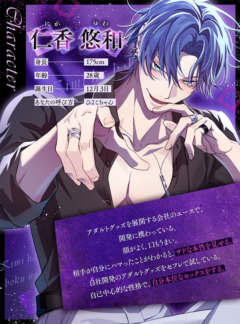 君は俺の、可愛いおもちゃ〜愛を知らない気分屋男に翻弄されて、狂乱絶頂へ堕とされる〜 画像3