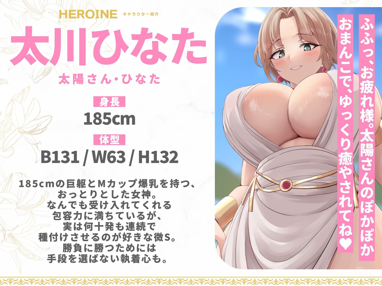 【童話崩壊！？】北風キツキツマンコと太陽ぽかぽかマンコの逆レ合戦♪（KU100マイク収録作品） 画像3