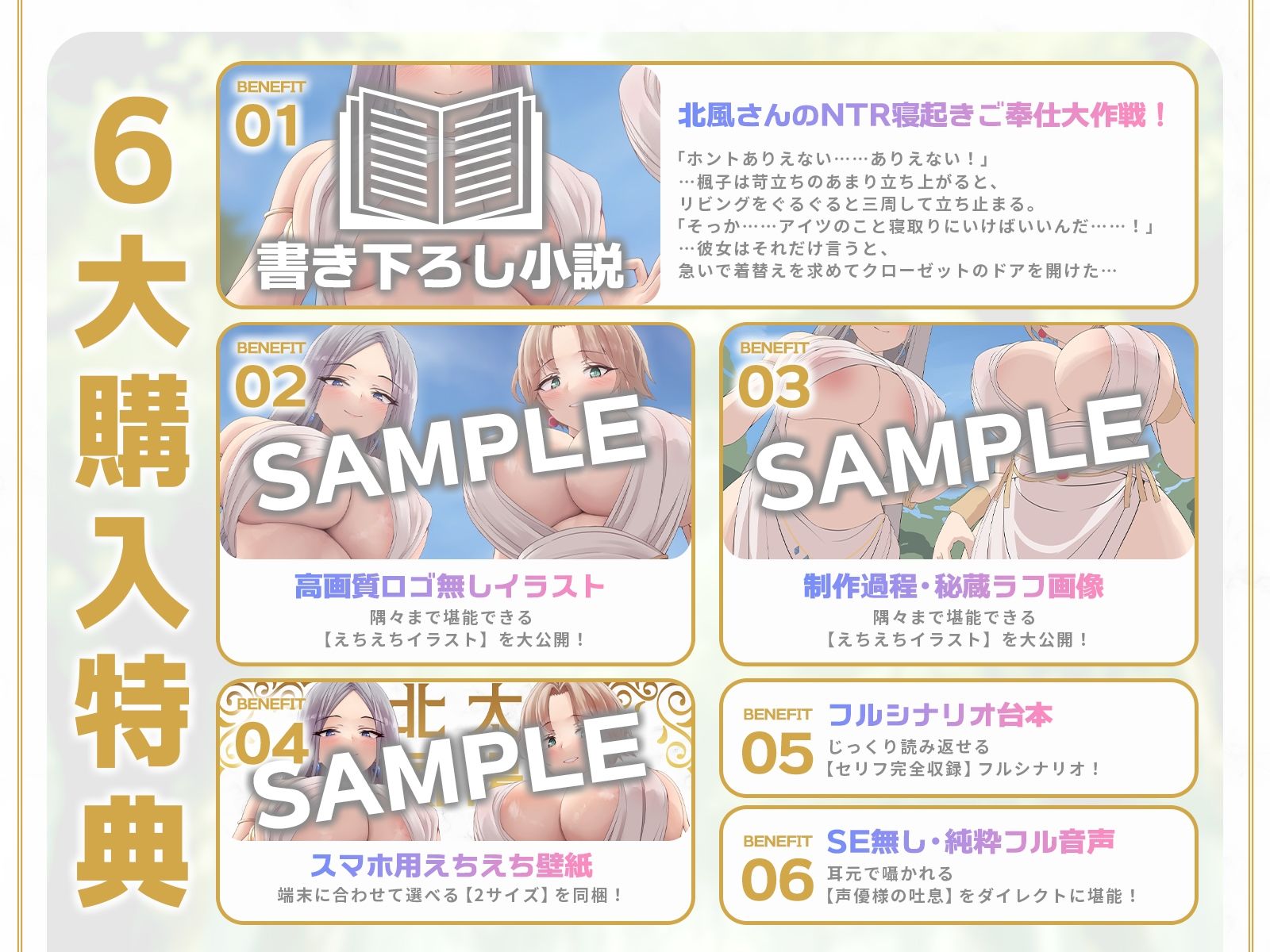 【童話崩壊！？】北風キツキツマンコと太陽ぽかぽかマンコの逆レ合戦♪（KU100マイク収録作品） 画像5