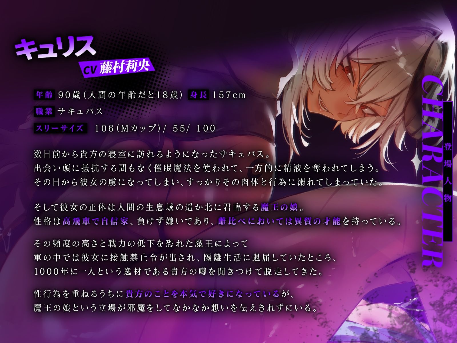 【鬼畜・レズバトル】 過激閲覧注意！ サキュバスVSプリンセス〜王子の浮気相手がサキュバスでしたので実力行使で排除致します（はーと）〜【KU100】 画像3