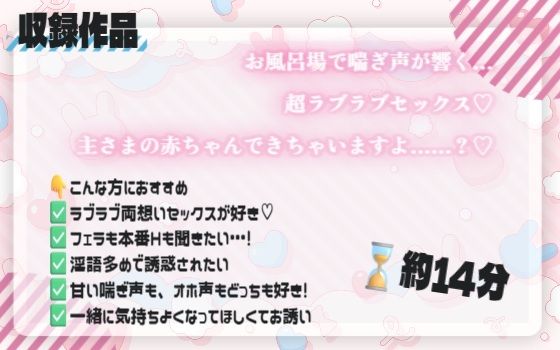 【ラブラブ？中出しH】お風呂場で喘ぎ声が響く…超ラブラブセックス！あなたの赤ちゃんできちゃいますよ……？溺愛清楚メイドと子作りえっち/// 画像2