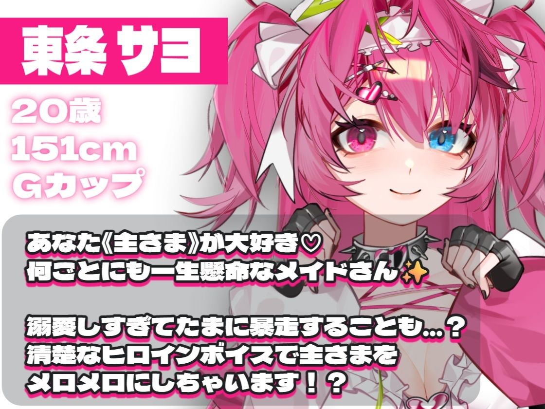 【フェラ&玉舐め】朝から発情した清楚メイドに襲われる!?あなたが寝てる間に玉舐めセルフイラマチオでごっくん…///