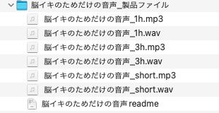 脳イキのためだけの音声