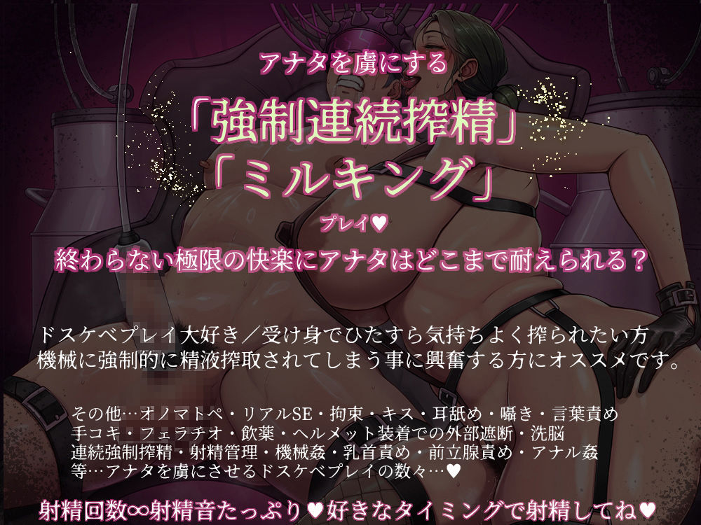 イク家畜〜男性拘束搾精工場〜【低音KU100/ミルキング】 画像4