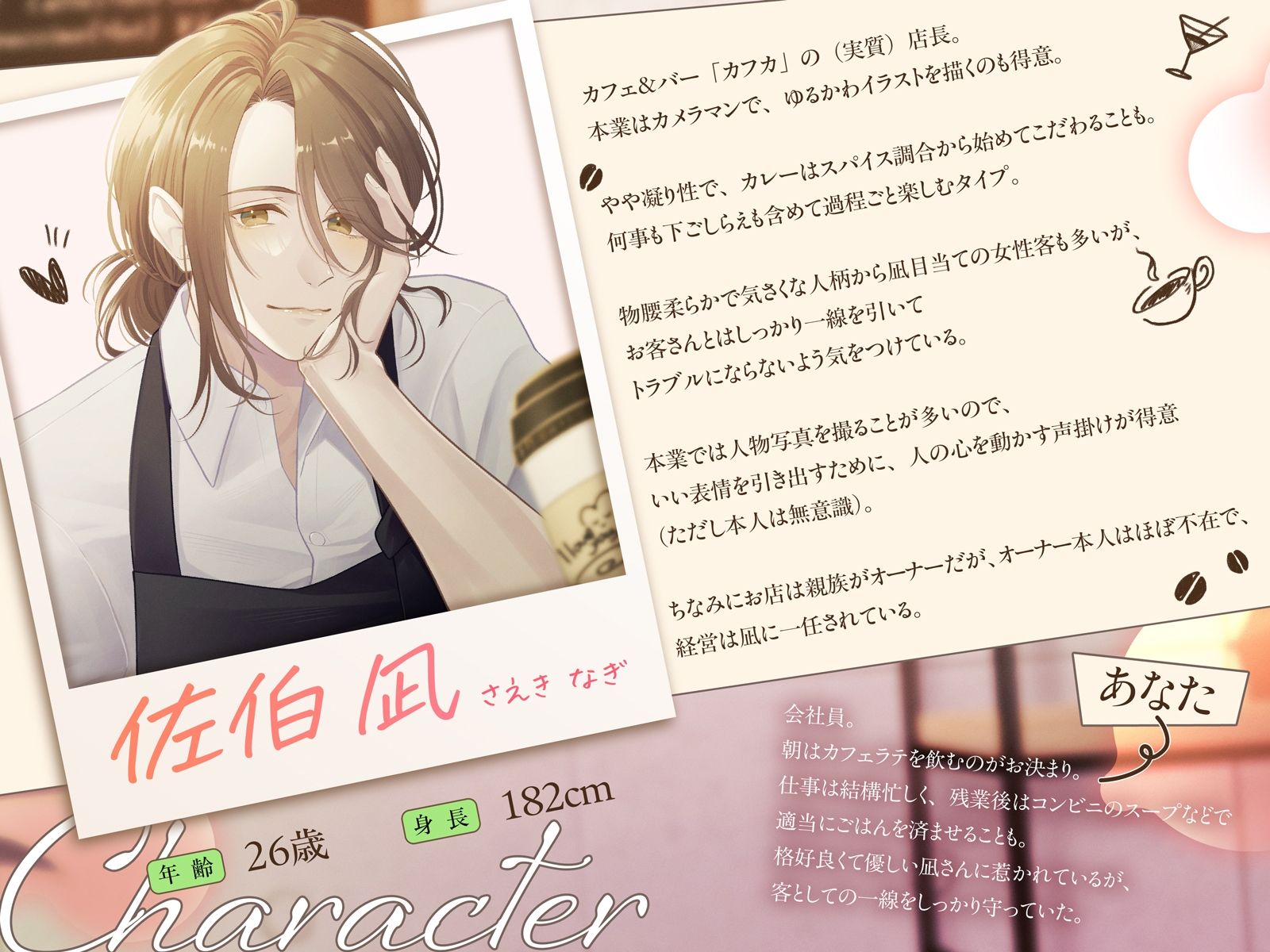 3Cだけど、いい?〜令和版『付き合っちゃいけない』メロい沼お兄さんとぐちゃトロ特濃えっち〜【CV.猿飛総司】 画像2