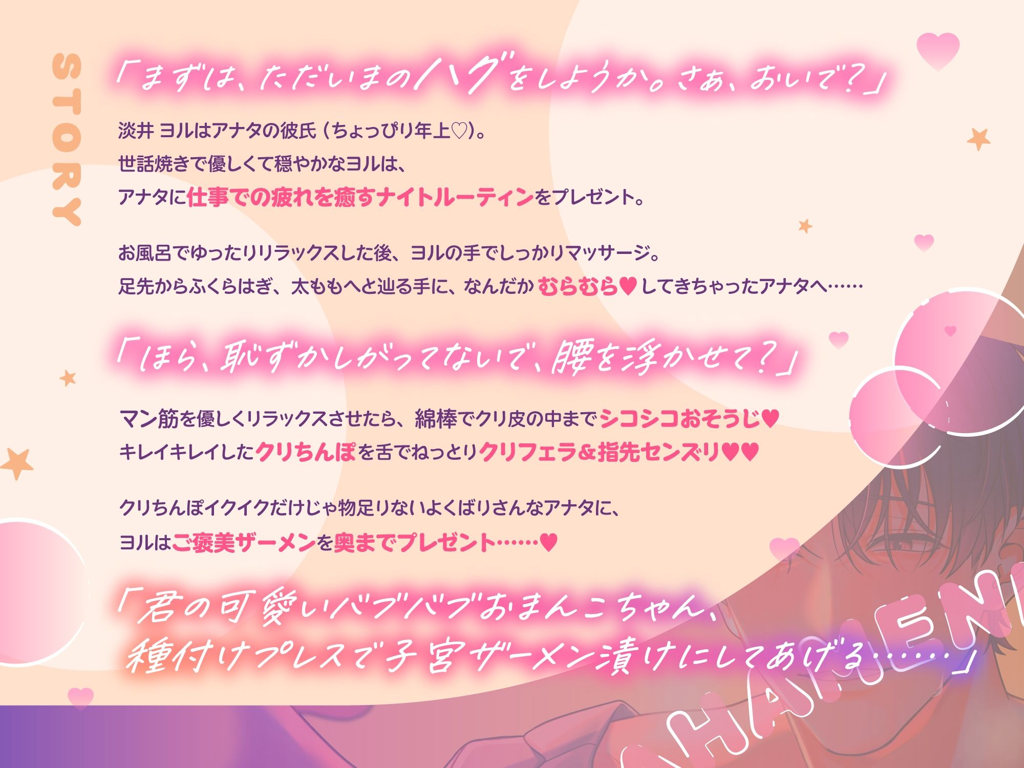 癒しの生ハメナイトルーティン〜年上甘々彼氏がお疲れバブバブまんこに奥までご褒美ザーメン＆クリシコタイム〜 画像3