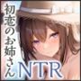 従姉と過ごした夏、トラウマの夏。【密着愚痴囁き】