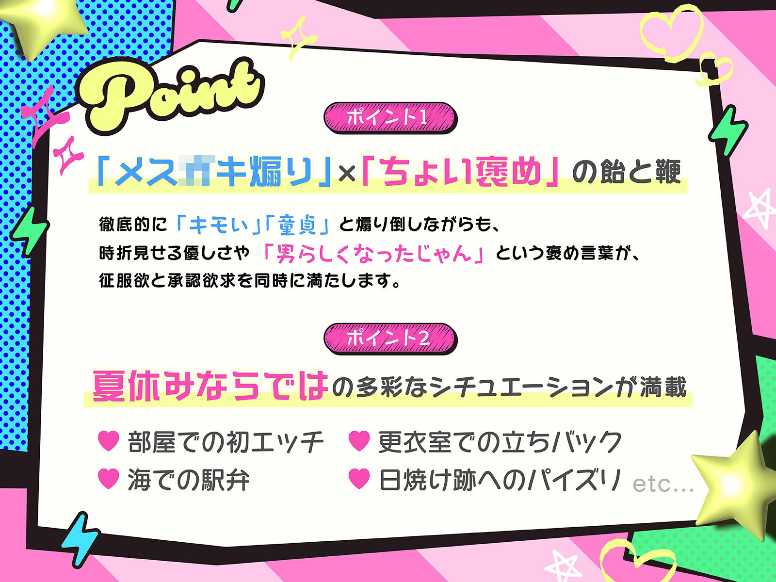 煽りメス○○みつきの夏休み限定・彼女役特訓搾精!〜ドーテーキモお兄にオスとしての自信つけさせてあげるぅ(はーと)〜(KU100収録作品) 画像 4