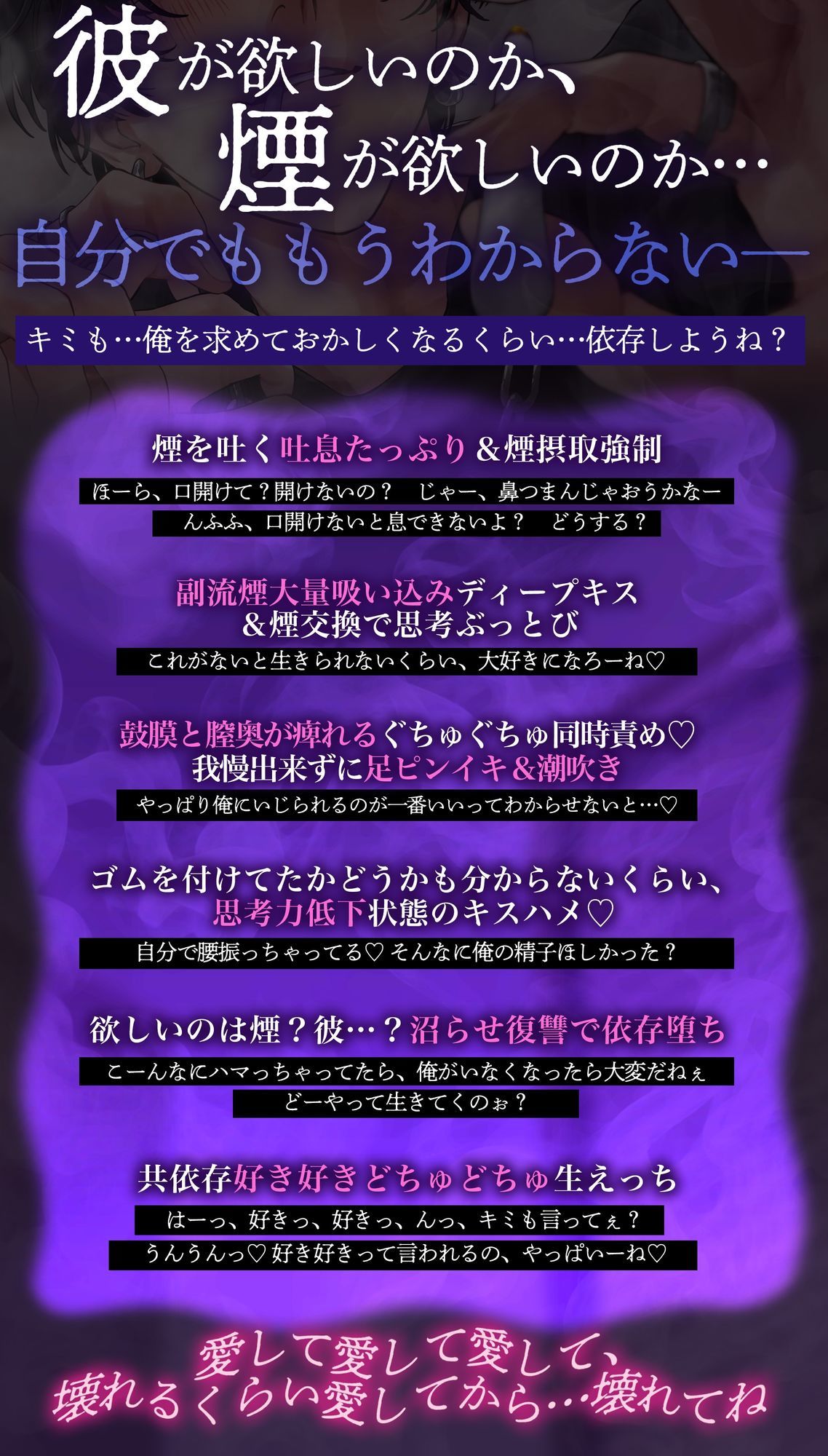 【副流煙大量吸い込み酸欠えっち×煙依存で思考力低下】振った元彼がヤニカス激重男になって復讐しにきた「いーっぱい俺の煙、食べさせてあげるね？」 画像2