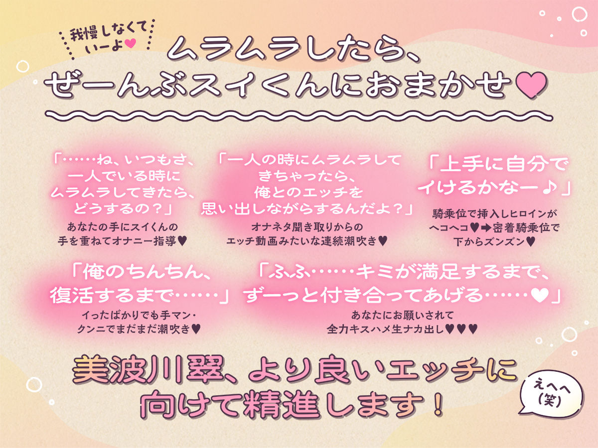 今夜はいーっぱい、エッチしようね 〜チャラくて一途なスイくんが教えてくれる 私のムラムラ全肯定性欲大解消いちゃあまセックス〜 画像3