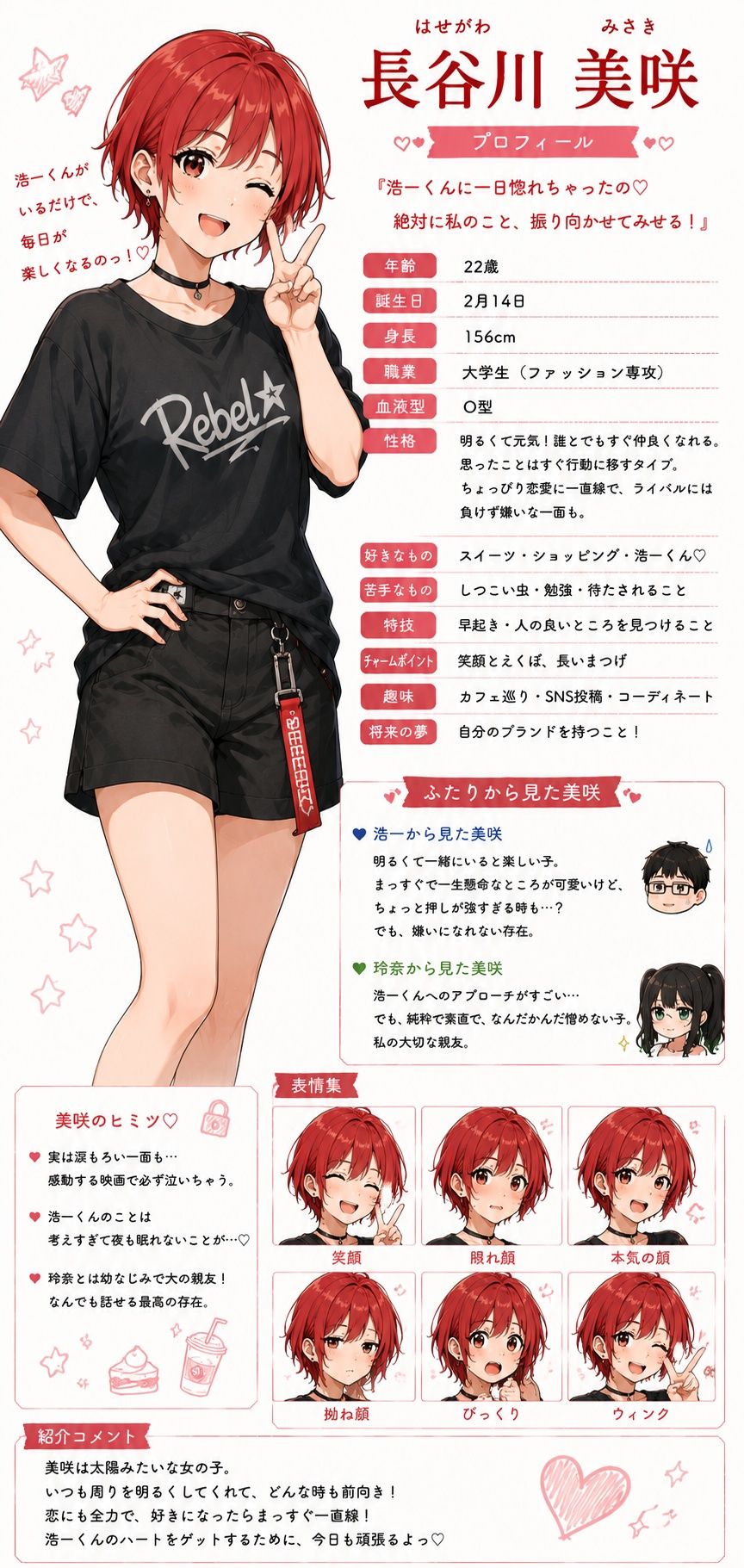 ゆうわく（はーと）ぴーす 画像3