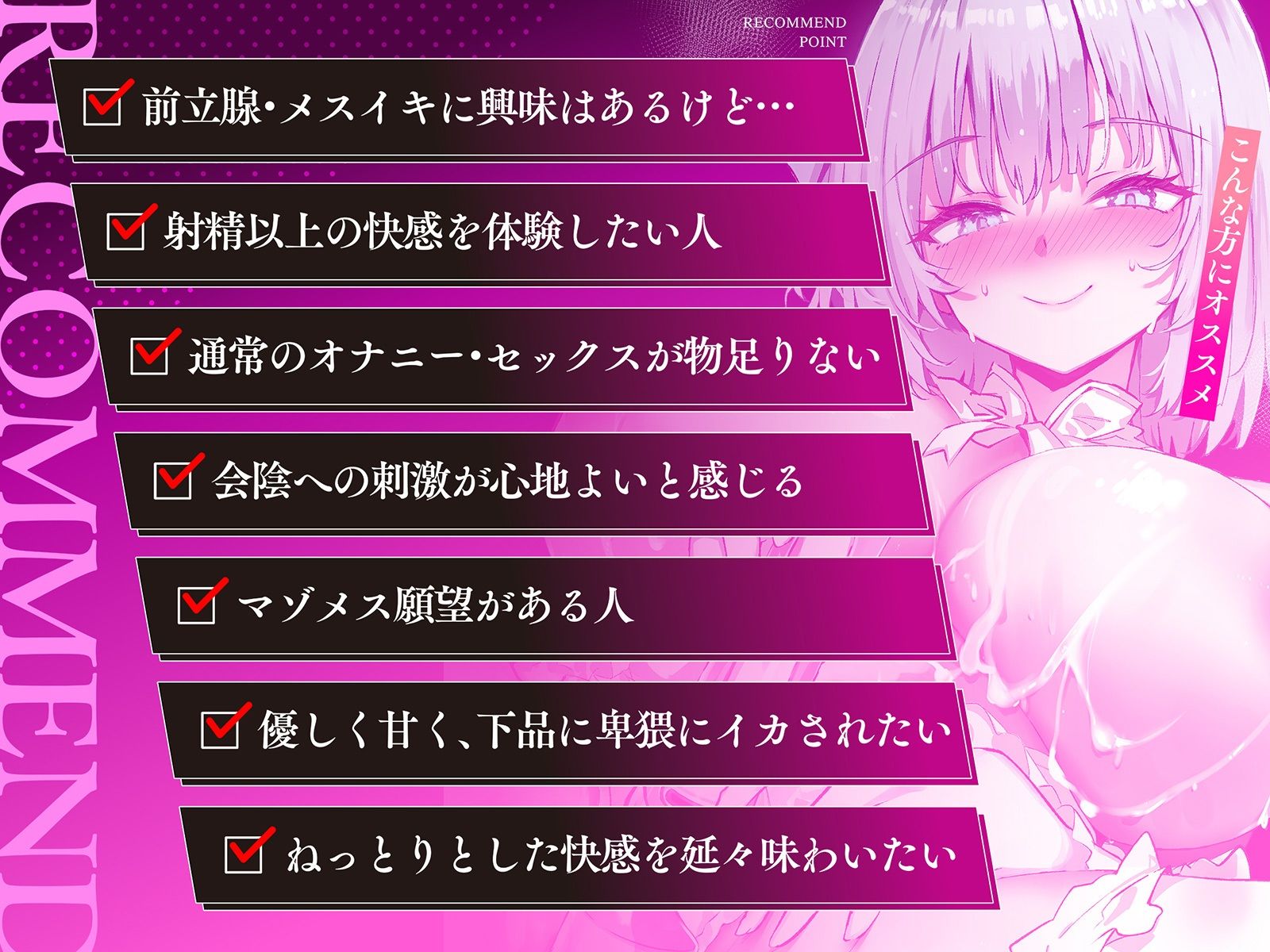 【メス汁だらぁ〜ッ（はーと）】男のGスポット開発〜会陰グイグイ押し込まれて精子出さず我慢汁昇天〜【お手軽ドライオーガズム】のサンプル画像 4