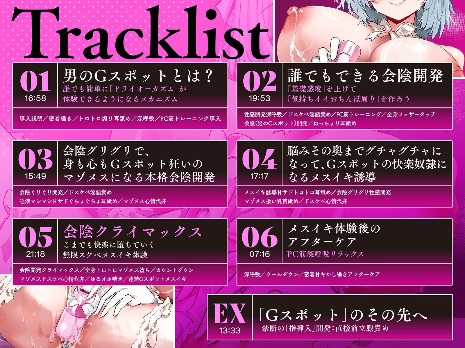 【メス汁だらぁ〜ッ（はーと）】男のGスポット開発〜会陰グイグイ押し込まれて精子出さず我慢汁昇天〜【お手軽ドライオーガズム】のサンプル画像 7