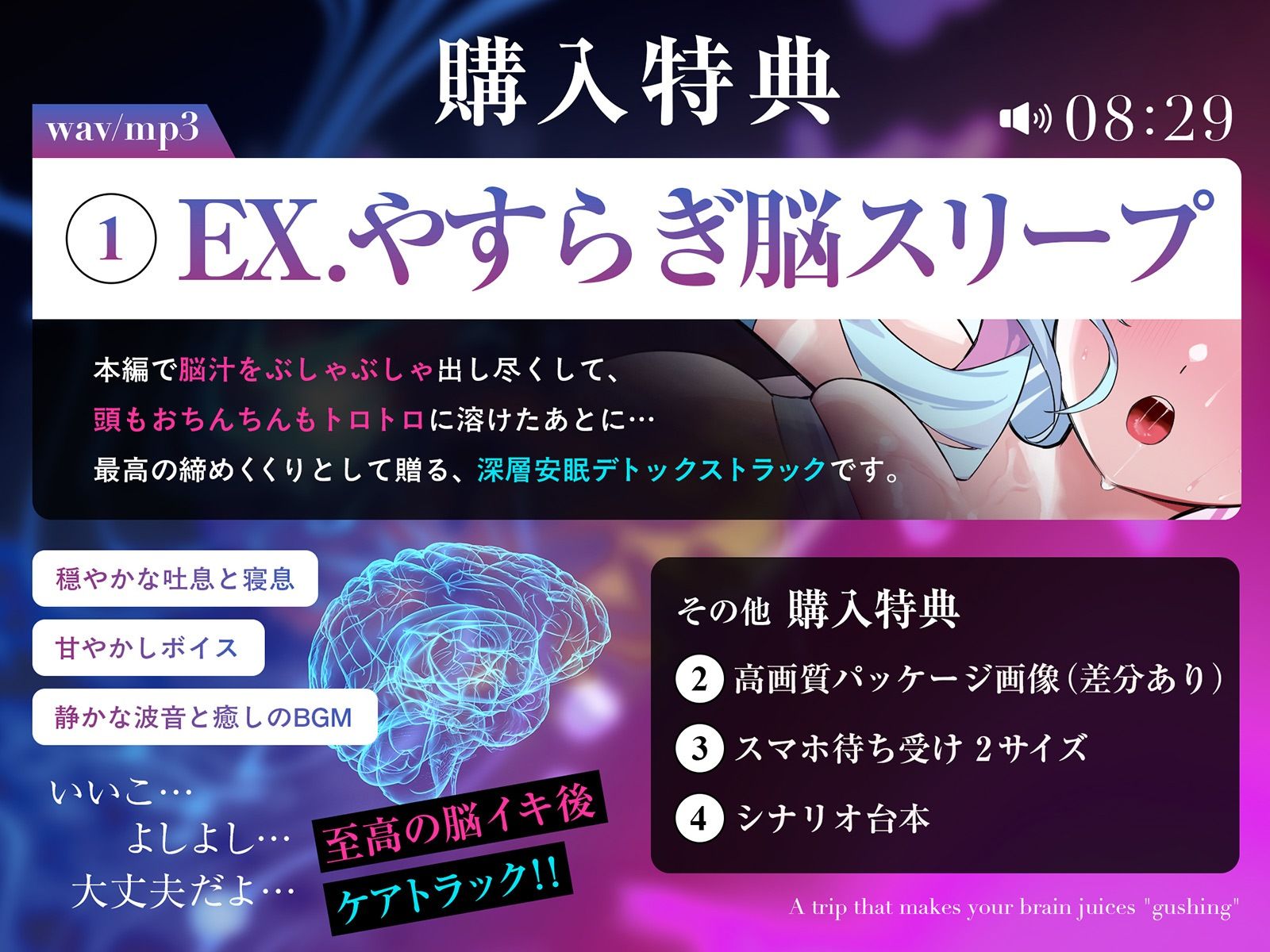 脳汁『ドバドバ』トリップ ♯快感脳デトックスで頭も身体もとろけるような強●リセット 画像6