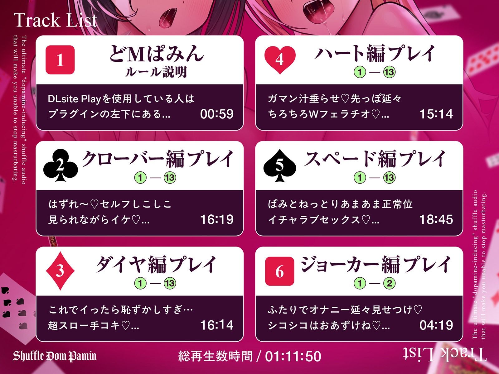 【ポルノ中毒直行便】 しゃっふるドMぱみん ♯オナニーやめられなくなる究極の「ドーパミン系」シャッフル音声 ♯ 射精ガチャ 9枚目