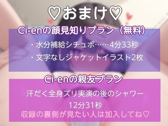 【FANZA限定版】【五大体液音収録】湿度250%!唾液・鼻水・汗・愛液・おしっこの水音に本気を出した実演ASMR【オナニー】 画像2