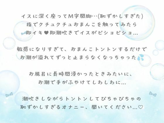 無限に溢れ出るお潮でおまんこが噴水状態?!無限にお潮が溢れ出てくる噴水ぐしょぐしょおまんこ(はーと)オナニー実演 画像1
