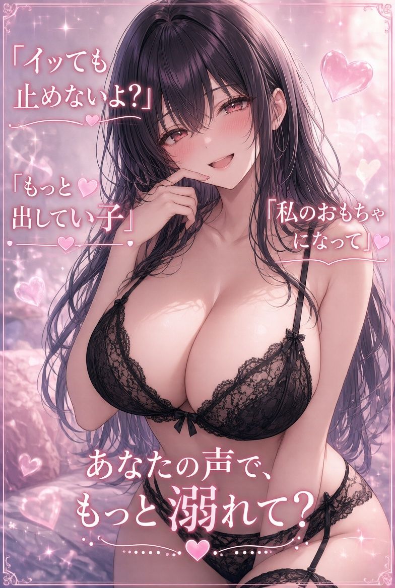 【巨乳女王様】あなたのチンポ、私のおもちサンプル画像1