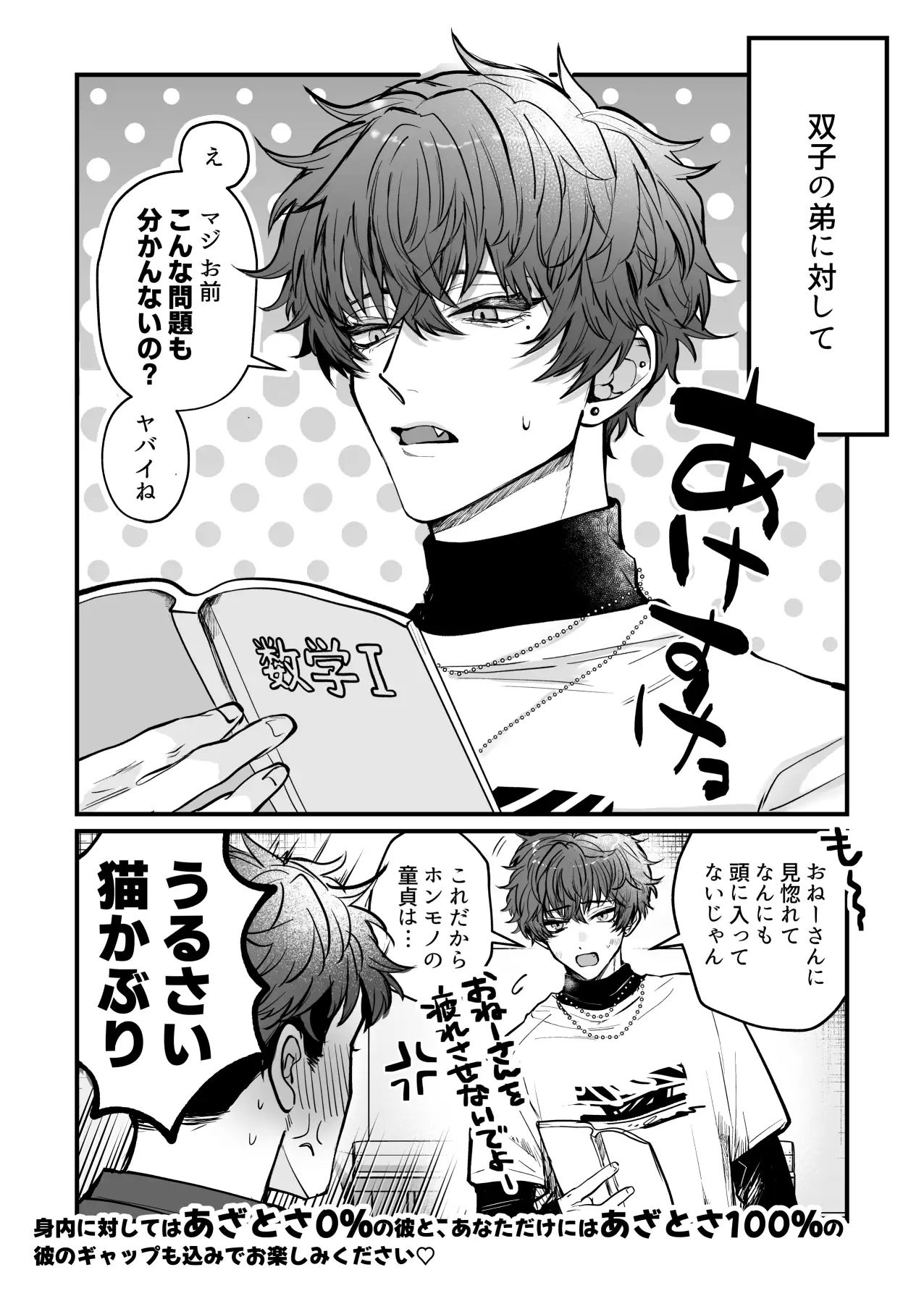 【童貞詐称罪！】おねえちゃん陥落宣言〜年下ヤリチンあざと彼氏からの誘惑おねだり媚び甘えっち〜 画像5