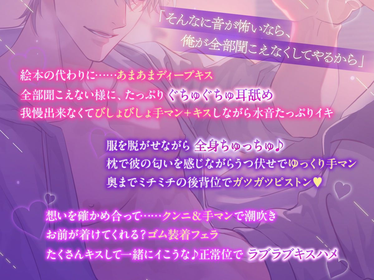 【濃厚耳舐め×キスの雨】あらしの夜は、お兄ちゃんと。 〜年上幼馴染とトロけて何も考えられなくなるまで溺愛えっち〜 画像3