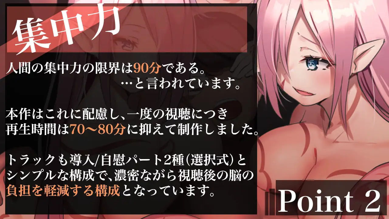 ヒプノパラサイト〜寸止め地獄と脳フェラで、自我の吹き飛ぶブレインアクメ〜【全編バイノーラル！！】 画像2