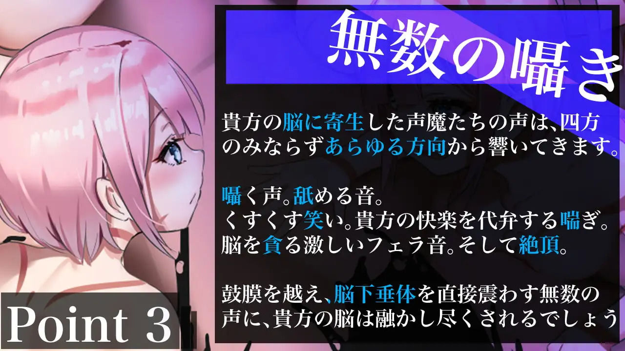 ヒプノパラサイト〜寸止め地獄と脳フェラで、自我の吹き飛ぶブレインアクメ〜【全編バイノーラル！！】 画像3