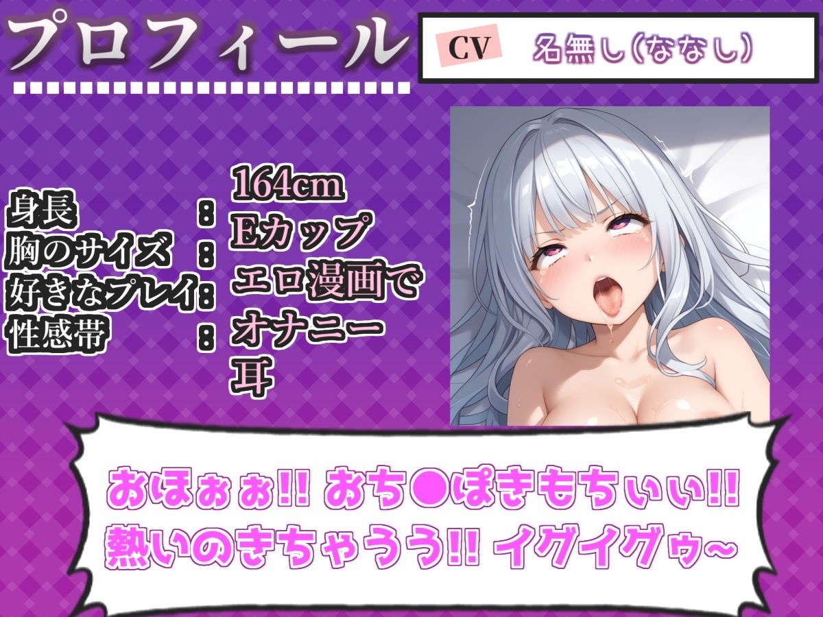 【新作価格】【CG特典付】約160分収録 【実演オホ声倶楽部総集編】神回限定 4本まとめ売り大ボリューム作 【 雪蓮黎途 敦賀あさぎ 名無し（ななし）】 画像4