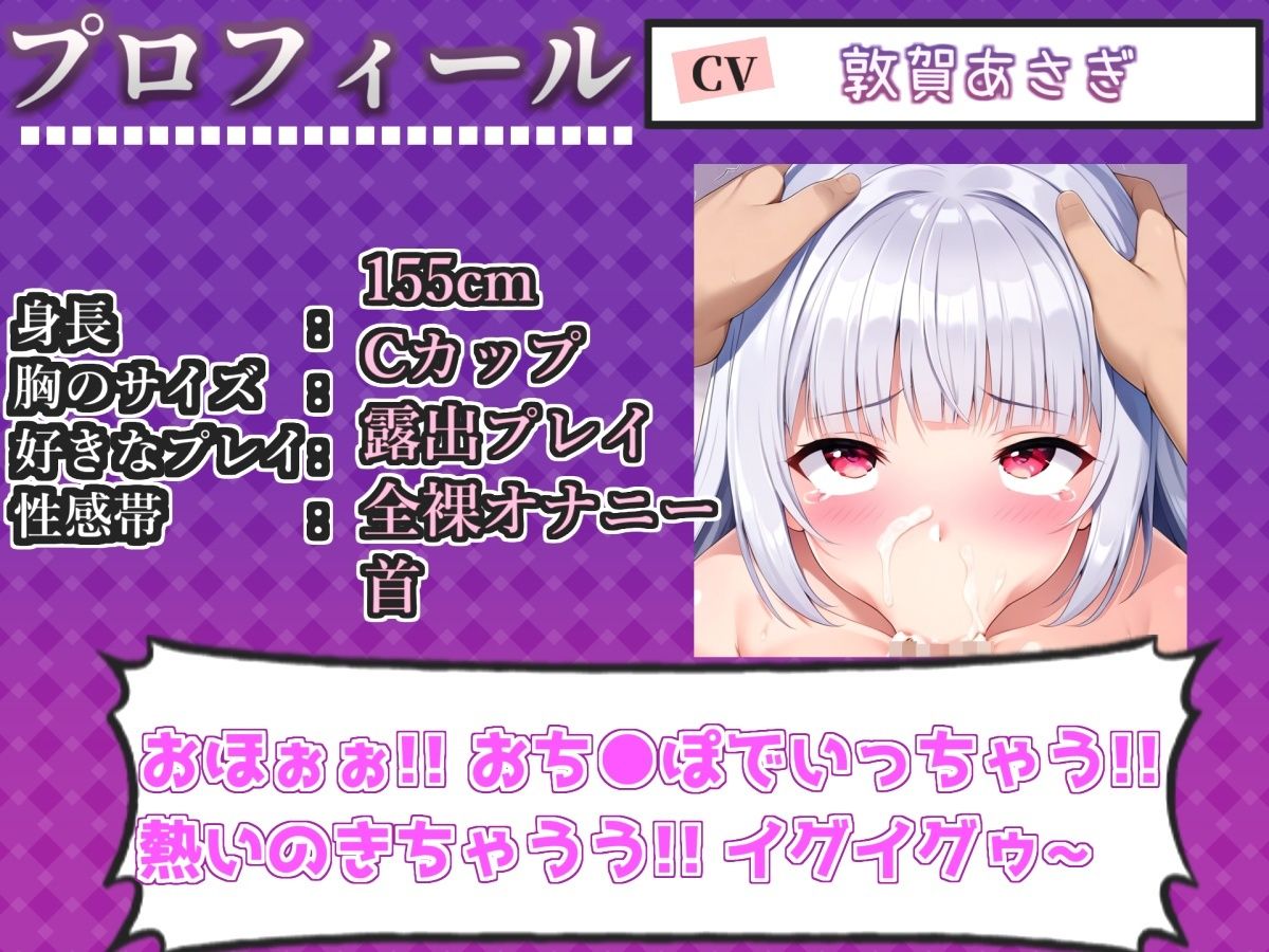 【新作価格】【CG特典付】約160分収録 【実演オホ声倶楽部総集編】神回限定 4本まとめ売り大ボリューム作 【 雪蓮黎途 敦賀あさぎ 名無し（ななし）】 画像5