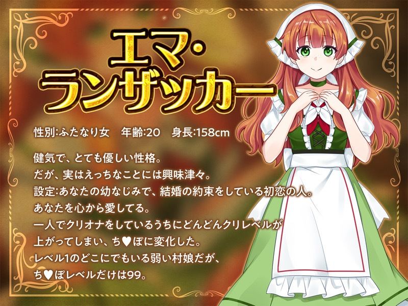 レベル99最強勇者なのに、レベル1最弱村娘のつよつよふたなりち（はーと）ぽには敵わない〜溺愛逆アナルでメス堕ち妊娠〜 画像2