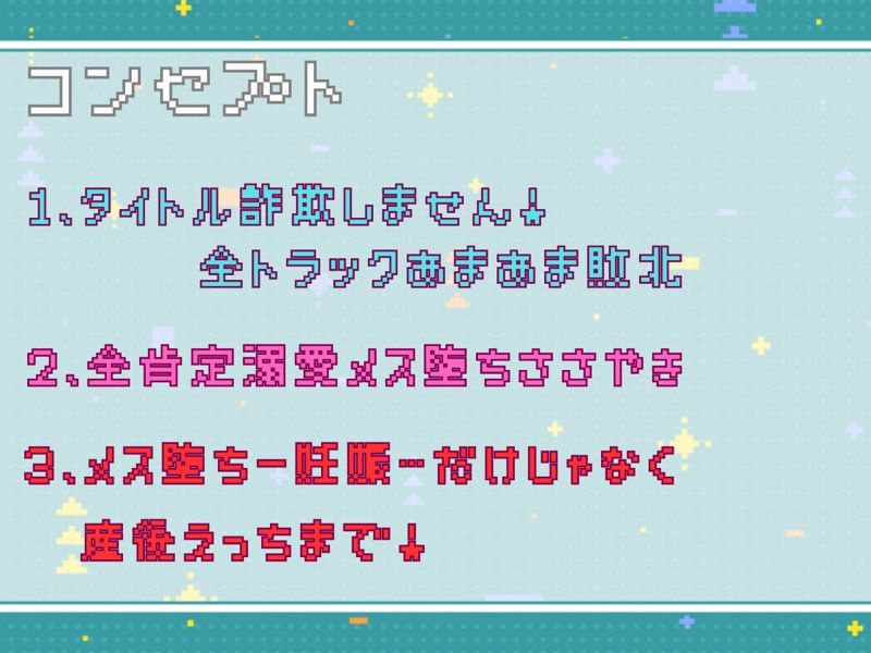 レベル99最強勇者なのに、レベル1最弱村娘のつよつよふたなりち（はーと）ぽには敵わない〜溺愛逆アナルでメス堕ち妊娠〜 画像3