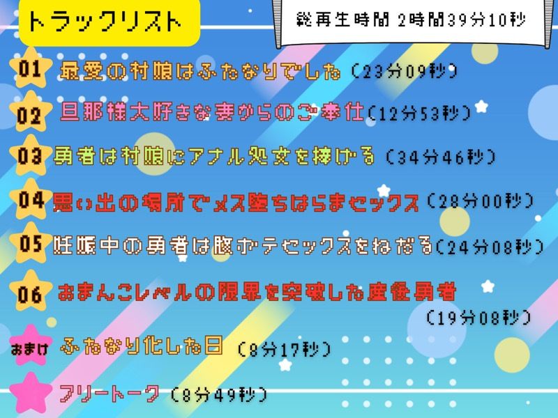 レベル99最強勇者なのに、レベル1最弱村娘のつよつよふたなりち（はーと）ぽには敵わない〜溺愛逆アナルでメス堕ち妊娠〜 画像4