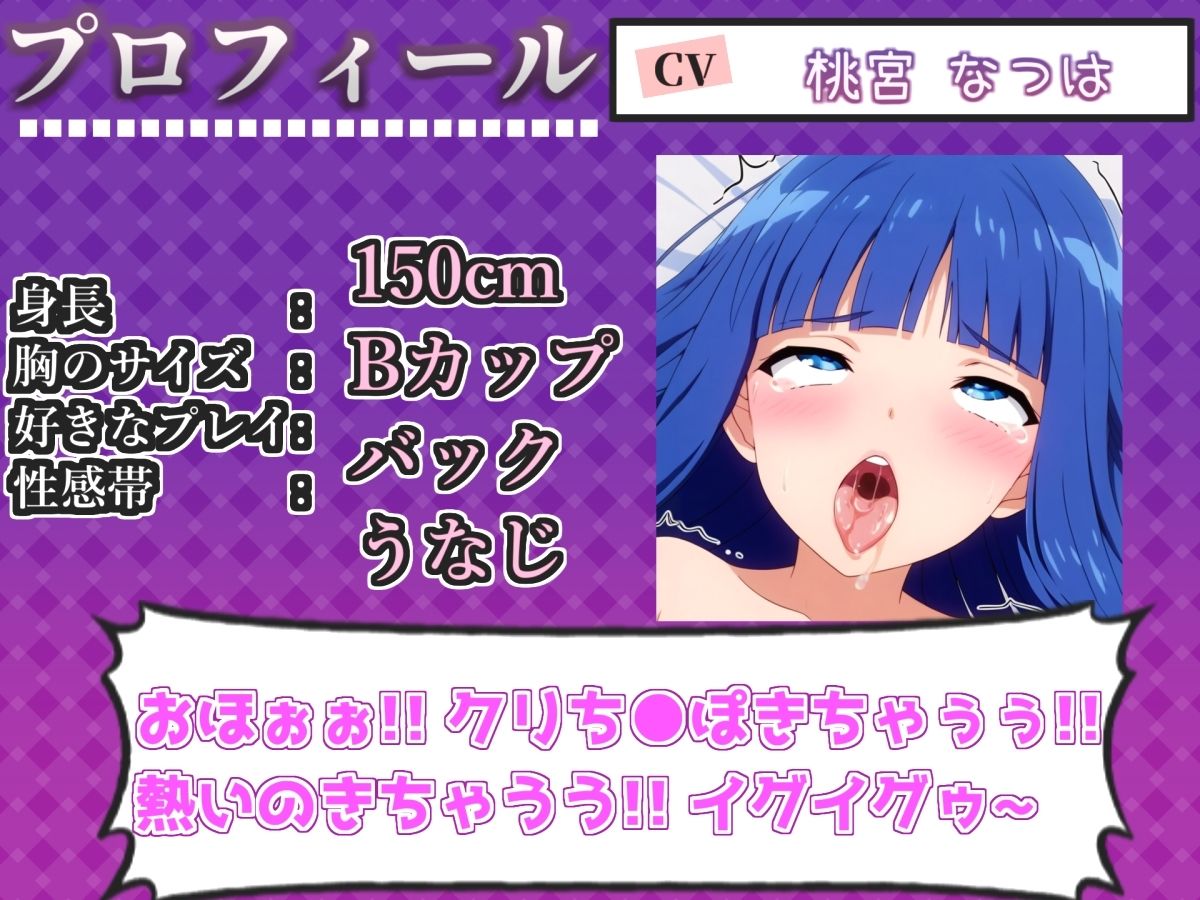 【新作価格】【CG特典付】はじめてのオナニー実演♪ THE FIRST AHEGAO 【桃宮 なつは】 画像 4