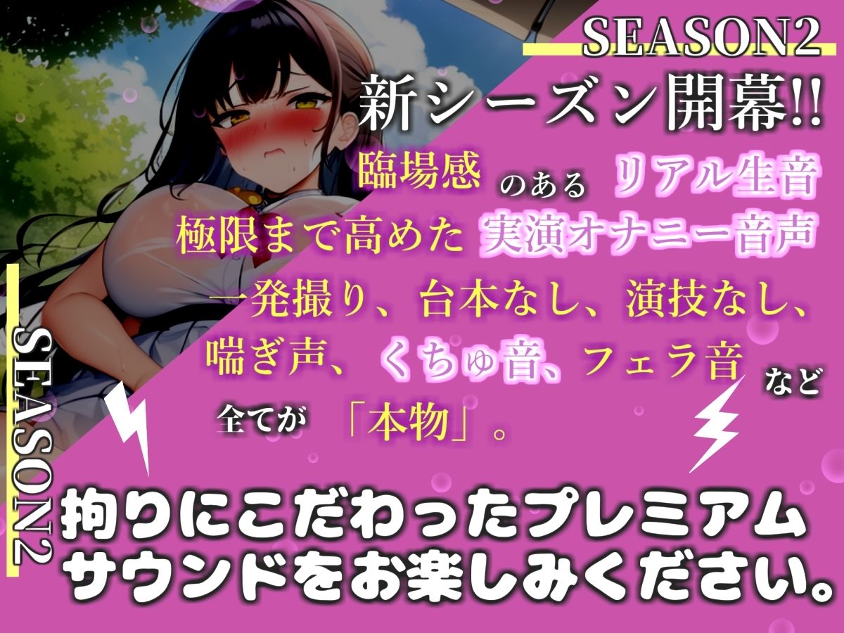 【新作価格】【豪華おまけあり】【リアル生サウンド】【野外実演】背徳感MAX♪  人気声優「葵川ゆあ」が深夜の公園の草ムラで全力オホ声オナニー♪ ドキドキハラハラ感に思わず大興奮おもらししちゃう サンプル画像 1