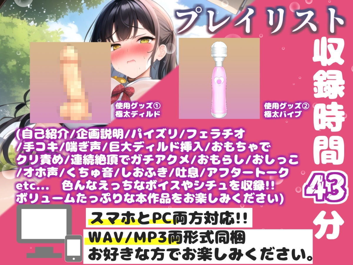【新作価格】【豪華おまけあり】【リアル生サウンド】【野外実演】背徳感MAX♪ 人気声優「葵川ゆあ」が深夜の公園の草ムラで全力オホ声オナニー♪ ドキドキハラハラ感に思わず大興奮おもらししちゃう 画像3