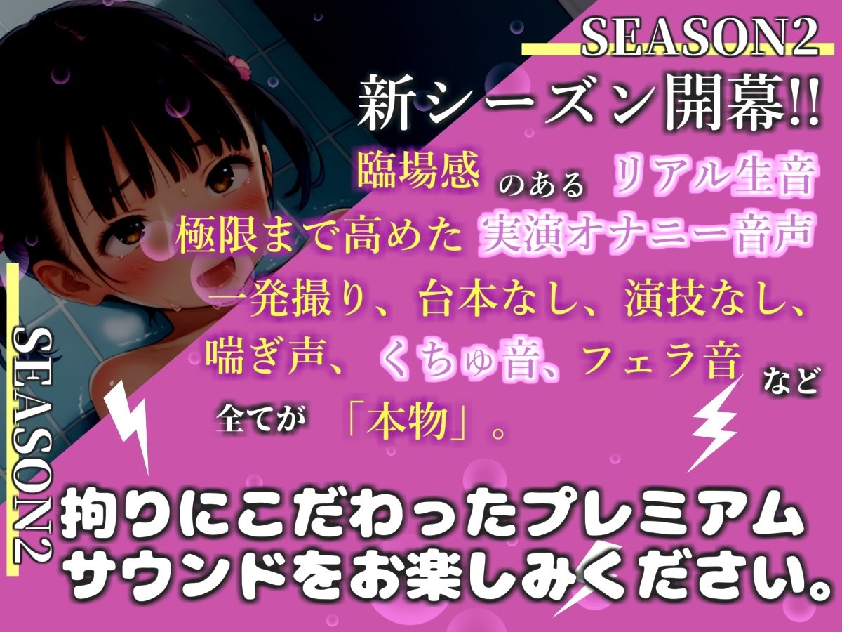 【新作価格】【豪華おまけあり】【リアル生サウンド】【バレたら即終了】人気実演声優「華本うさぎ」が家族に隠れてお風呂場おもらしオナニー♪喉奥淫語フェラ＆連続絶頂おもらしで限界までガチアクメ♪の作品画像 1
