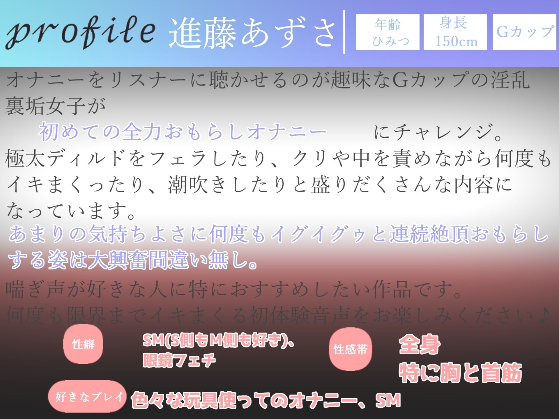 【新作価格】【豪華おまけあり】約175分♪豪華おまけあり♪良作選抜♪ガチ実演コンプリートパックVol.28♪4本まとめ売りセット【温萌千夜 浅潮満 朝比奈まりな 七瀬みう】 画像4