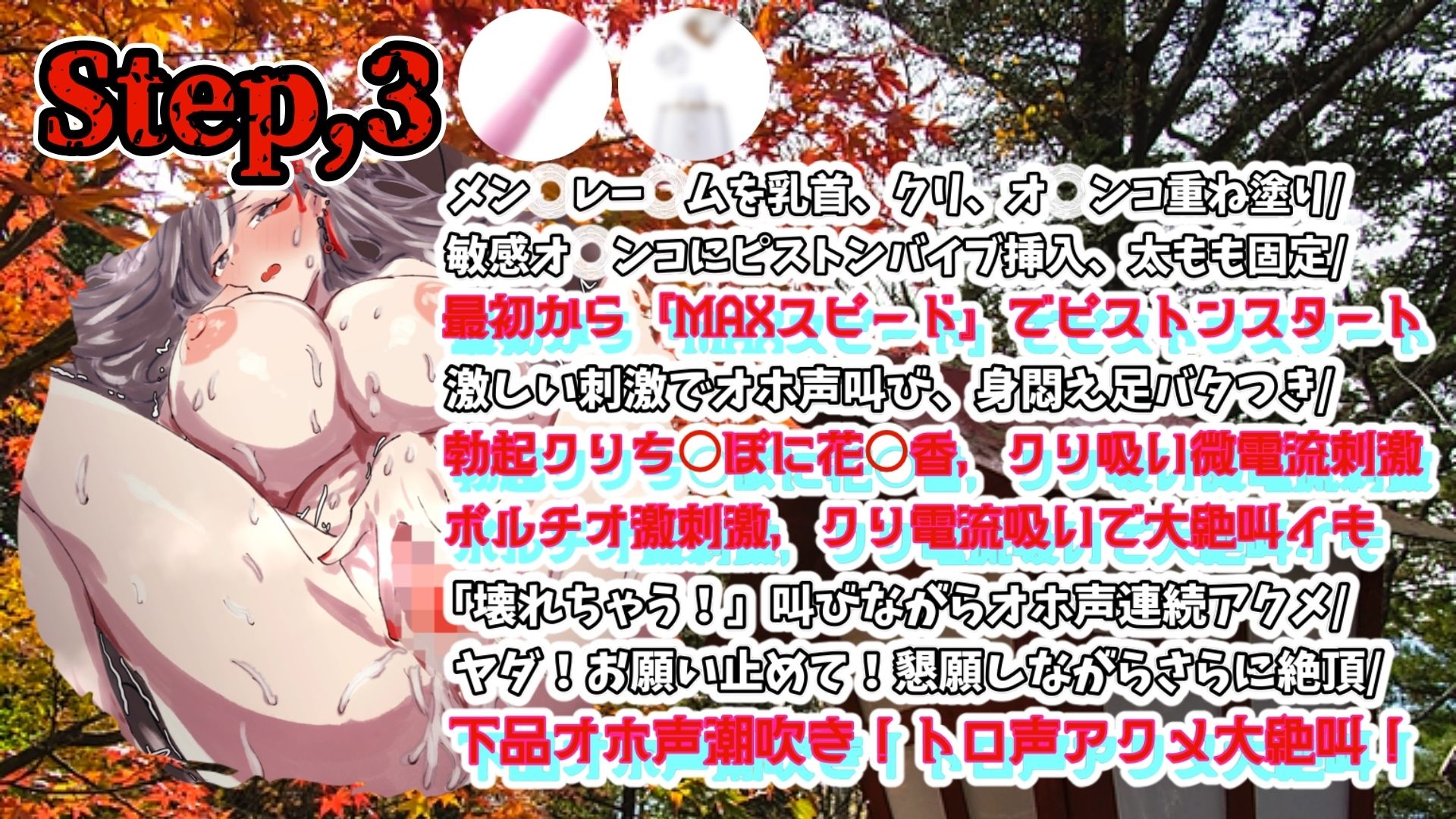 【実演】『女体快楽実験場』 被験体No,019「祈唯手みりゅぅ」Stage,1後編【オホ声】 画像3