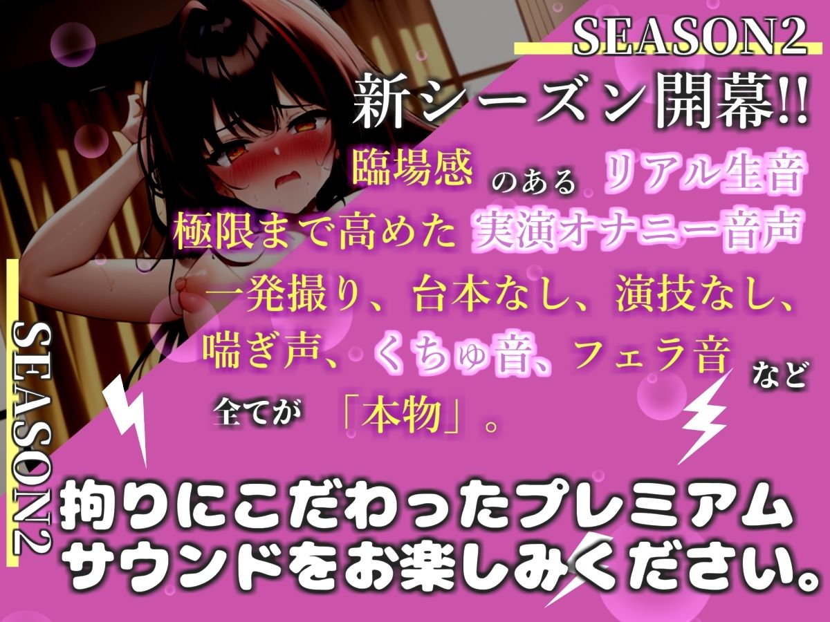 【新作価格】【豪華おまけあり】50分越え♪【リアル生サウンド】人気実演声優「姫宮ぬく美」が限界まで寸止め我慢オナニー♪最後はあまりの気持ちよさにおもらし大失禁で大惨事に・・汗 画像 2