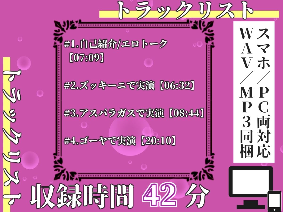 【新作価格】【豪華おまけあり】【プレミアムサウンド】お野菜きもちぃぃ..イグイグゥ〜淫乱エロビッチが極太3種のお野菜でお●んこ破壊オナニーに挑戦♪ 最後はあまりの気持ちよさにおもらし大失禁 画像3