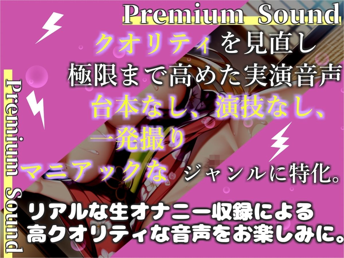 【新作価格】【豪華おまけあり】【プレミアムサウンド】人気声優「華本うさぎ」が、腫れ上がるまで辞めない電動乳首&クリち●ぽの3点責めオナニーでおもらし連続絶頂♪ 最後は思わず・・汗 1枚目